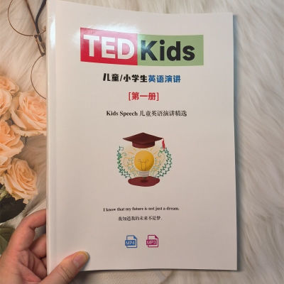 TED Kids儿童英语演讲小学生英语演讲文字稿纸质版初中适