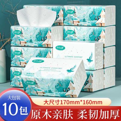 (百合之家)抽纸木浆纸巾日用实惠装印花纸巾家用加厚10包装
