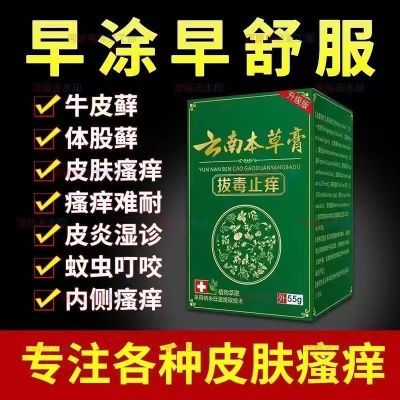 止痒膏特效顽固性湿疹专用牛皮癣银宵湿毒皮肤瘙痒止痒正品查防伪