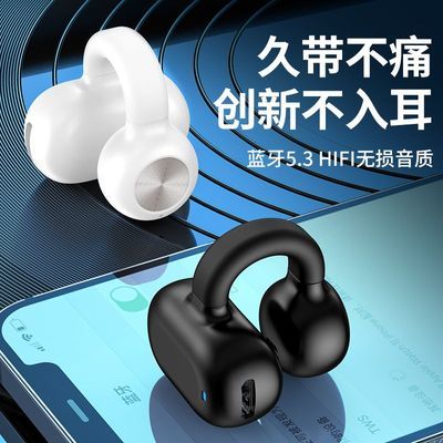 z28蓝牙耳机耳夹式高音质适用苹果华为OPPO小米vivo通