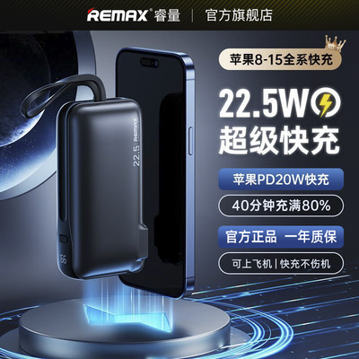 ڲREMAXһ籦ԴPD20WͷƶԴƻ97.99Ԫ