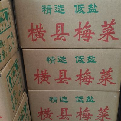 【腌制梅菜】横县特产下饭菜农家腌制酱菜厂家直销批发价