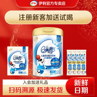 伊利QQ星榛高700g+420g组合装3-12岁儿童成长配方学生营养奶粉