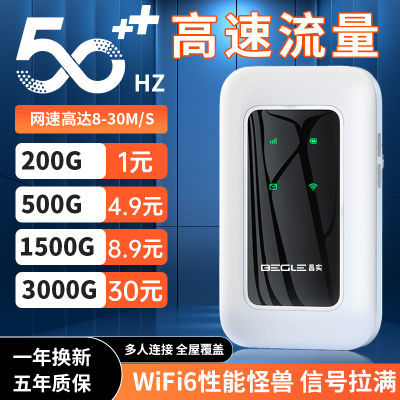 随身移动wifi工地免插电租房学生宿舍户外便携移动路由器流量上网