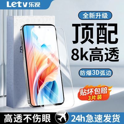 乐视适用OPPOA2(5G)钢化膜全屏覆盖高清蓝光护眼防摔5g防爆手机膜