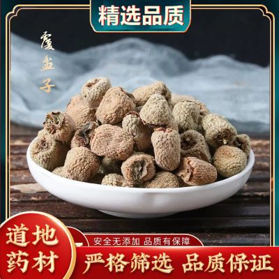 覆盆子传统中药材覆盆子特级覆盆子粉覆盆子干果批发大粒覆盆子