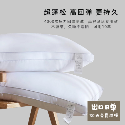 日式可水洗宾馆酒店羽丝绒枕芯助睡眠成人护颈家用单人枕头一对装