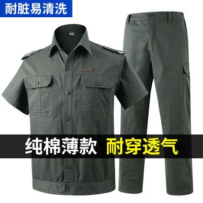 夏季棉线薄款工作服套装军绿色男女工装服焊工耐磨劳保服单件套装