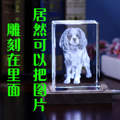 狗狗猫咪宠物立体纪念离别定制礼品摆件创意内雕水晶不褪色送礼物【5天内发货】