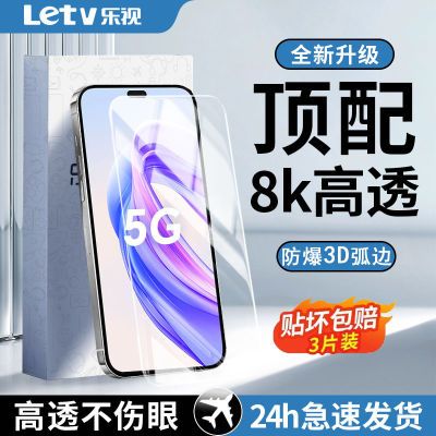 乐视适用荣耀X50i+钢化膜全屏覆盖高清蓝光护眼防摔防爆手机膜