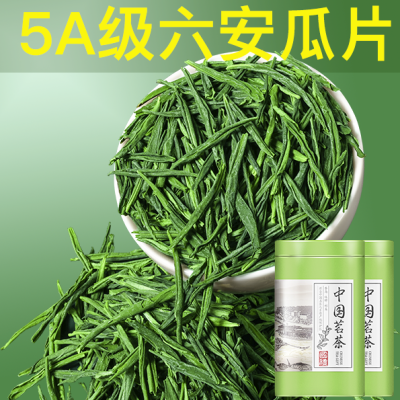 【半斤】特级六安瓜片2024新茶正宗耐泡浓香大份量250克罐