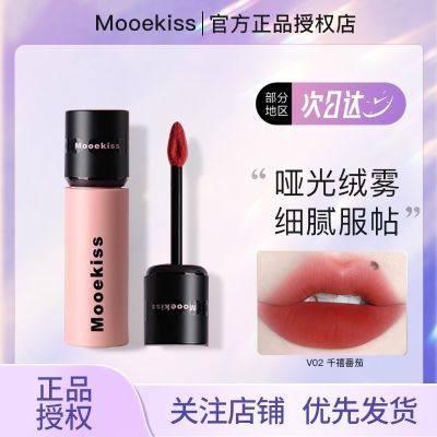 Mooekiss/木柯诗唇泥唇釉口红女V07雾面哑光V11唇彩秋冬滋润正品