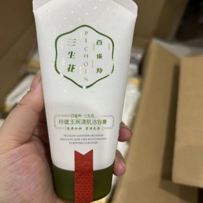 三生花玲珑玉润清肌洁容膏90g深层清洁补水保湿去角质洁面带封条