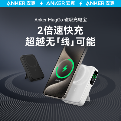 Anker安克无线磁吸充电宝15W带显屏Magsafe便携iPhone15Pro快充