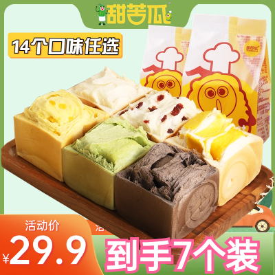 甜苦瓜 芋泥纯奶手撕面包 咸蛋黄小包装吐司早餐免煮袋装懒人零食