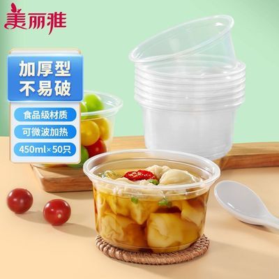 美丽雅一次性碗饭盒加厚打包盒圆形带盖食品级家用餐盒饭碗餐碗