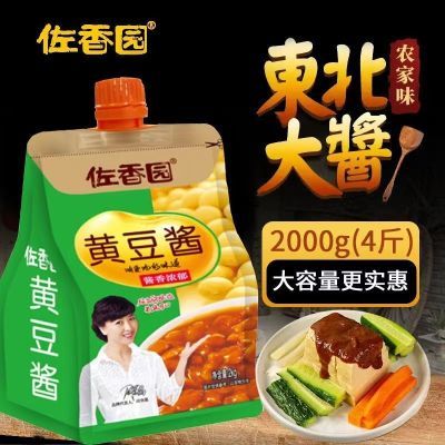 佐香园黄豆酱2KG/袋4斤装熟酱正宗东北大酱农家蘸菜拌面下饭酱