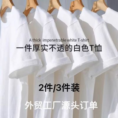 工厂订单2件/3件新疆棉重磅纯棉圆领打底T恤纯黑白短袖男女宽松