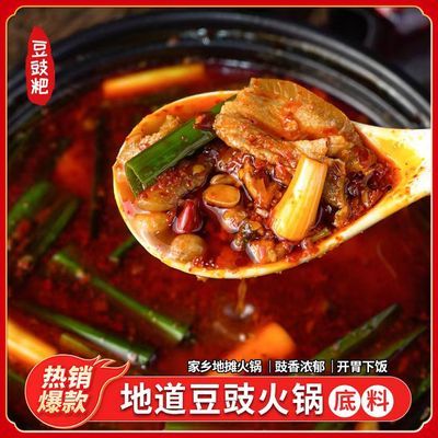 贵州特产陈二平豆豉火锅底料火锅汤底调料包300g/袋