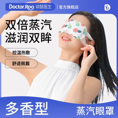 袋鼠医生蒸汽眼罩热敷发热睡眠用遮光护眼罩男女睡觉护眼贴