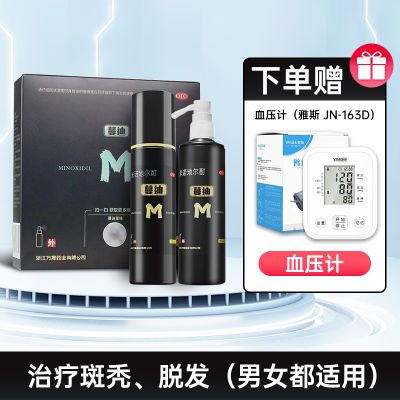 蔓迪 米诺地尔酊 5%*30ml*1.5g YX