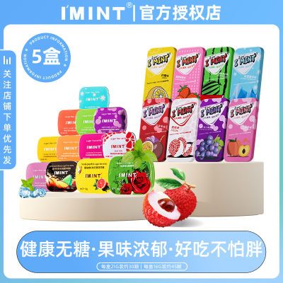 【5盒】IMINT无糖薄荷糖口香糖口气清新网红清凉糖水果味润喉糖果