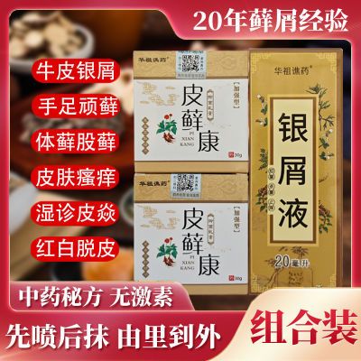 银屑病牛皮癣专用药膏老偏方无激素头皮癣湿疹体癣手足癣皮肤瘙痒