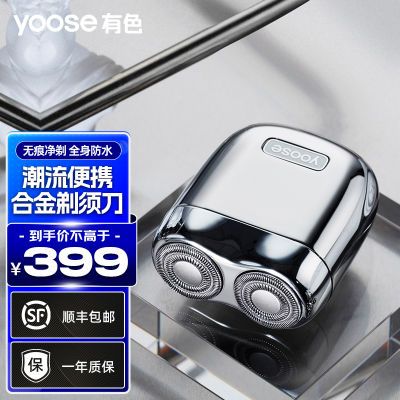 【yoose有色】MINI剃须刀1.0电动男士便携式水洗送男友高档礼盒