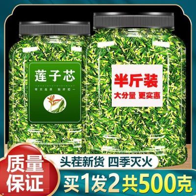 莲子心茶正品莲子芯新货莲子芯干货可搭金银花红枸杞泡茶非去火茶