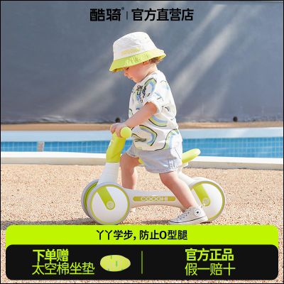 COOGHI酷骑儿童平衡车无脚踏滑步车1-3岁婴儿酷奇学步滑行溜溜车