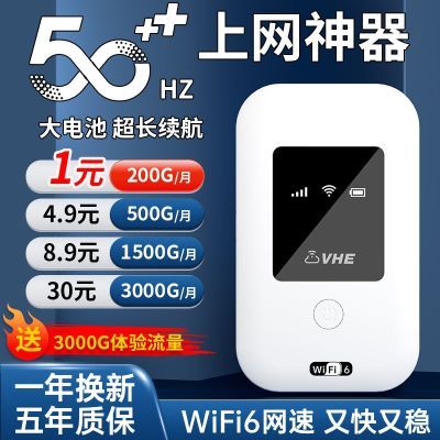 随身带wifi免插电上网户外直播随身便携式宿舍租房工地无线路由器