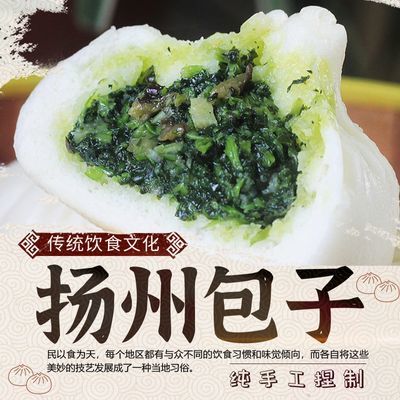 顺长兴香菇菜包方便速食速冻食品传统手工大包子营养早餐扬州特产