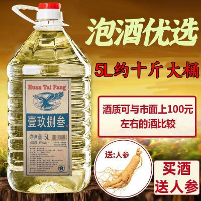 贵州白酒桶装5L约10斤粮食原浆酒配料53度酱香型散装泡酒