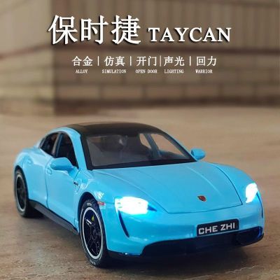 保时捷车模Taycan合金小汽车模型玩具车仿真男孩跑车玩具帕拉梅拉