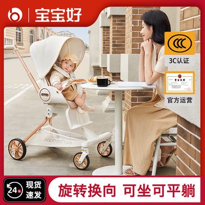 宝宝好V9-C遛娃神器可坐可躺便携式外出可折叠婴儿高景观手推车