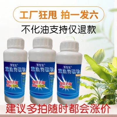 萧管家重油污颗粒化油剂油烟机泡洗剂厨房重油污清洗剂除油剂