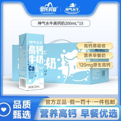 皇氏乳业高钙牛奶200ml*15盒装甜奶整箱批发学生营养早餐广西牛奶