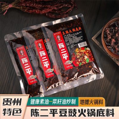 陈二平豆豉火锅底料贵州特产传统辣椒地摊火锅微辣香辣麻辣袋装