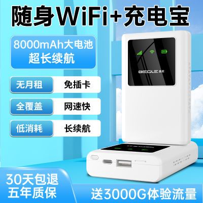 无线移动wifi随身携带路由器家用办公宿舍车载工地全网通上网神器