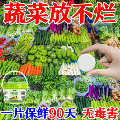 水果蔬菜保鲜剂食品级食用杀菌防腐剂喷洒浸泡蔬菜水果防烂抗氧化