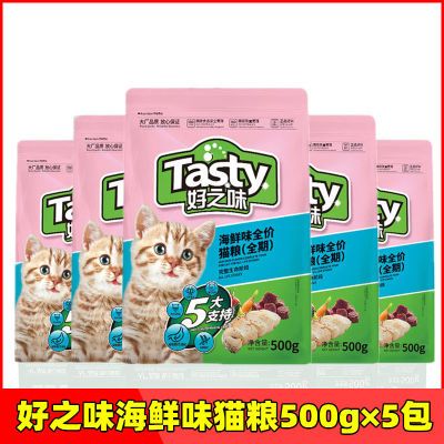 诺瑞好之味猫粮 海鲜味500g*5包成猫幼猫粮500g猫粮 牛肉味