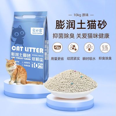 膨润土猫砂10公斤原味无尘猫咪用品结团牢固净化环保