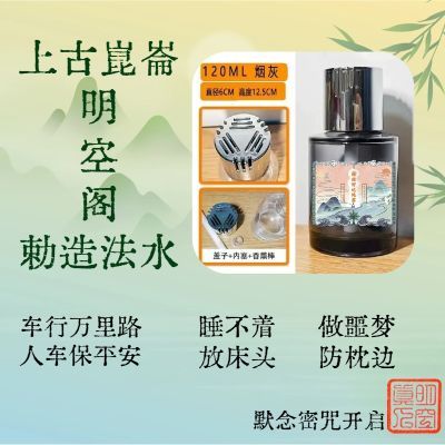 【打开好运】禄柚车载好运淡香水/纯植物香薰/人车保平安房间纯