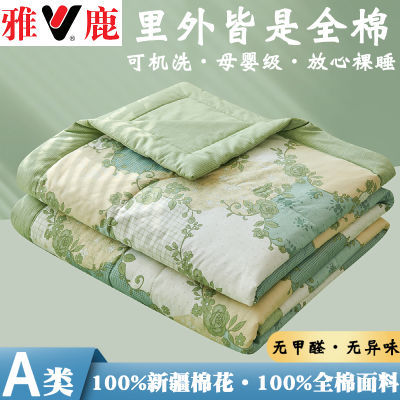 雅鹿100%全棉新疆棉花夏凉被纯棉空调被芯单双人夏季薄被子可机洗