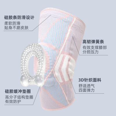 运动专业护膝保护硅胶关节膝盖男女篮球跑步跳绳护腿装备护具