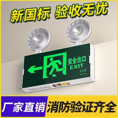 消防应急灯 LED疏散灯多功能二合一双头应急灯