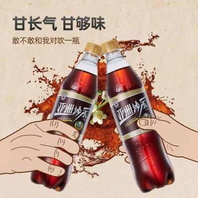 亚洲沙示汽水500ml可乐红花油正宗广东老牌子网红碳酸饮料