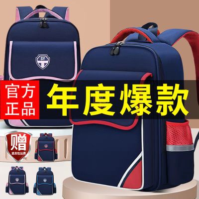 新款小学生书包1-6年级双肩包减负护脊防水大容量6-12岁儿童书包