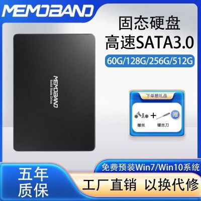 全新SSD固态硬盘60G台式机512G笔记本电脑256G高速SATA3.0闪存盘