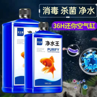 鱼缸硝化细菌净水剂用硝化菌消化细菌养鱼用品鱼药活菌水质稳定剂